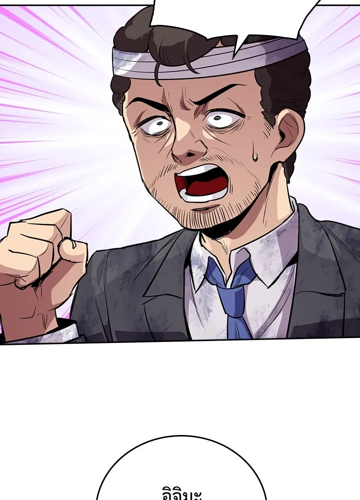 นักเลงกระจอกย้อนเวลามาทวงแค้น ตอนที่ 59 รูปที่ 2