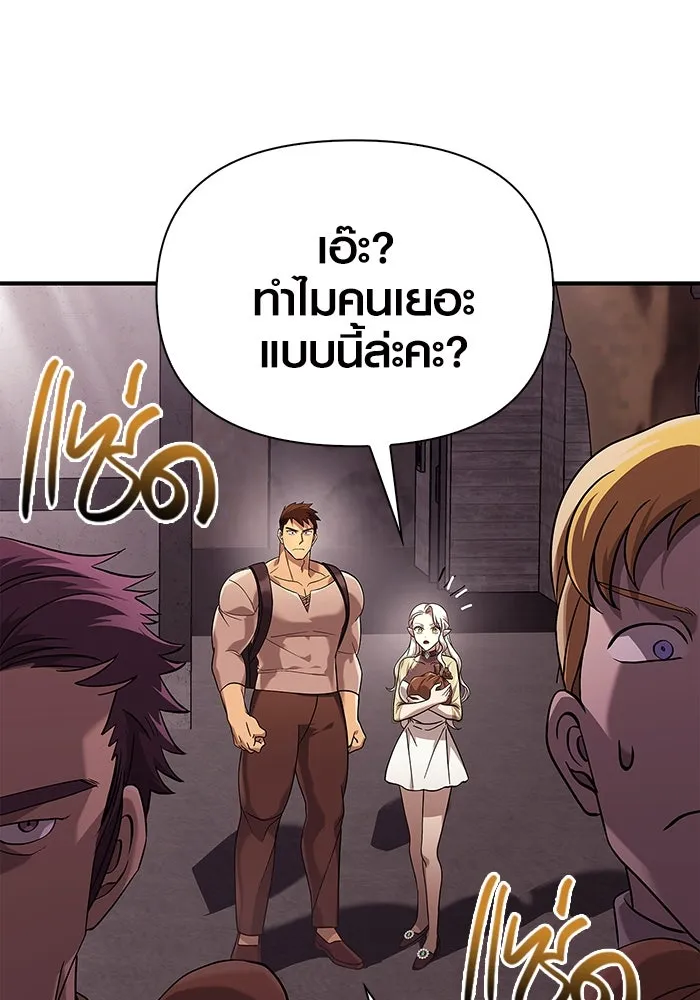 เอาชีวิตรอดในเกมฉบับคนเถื่อน ตอนที่ 16 รูปที่ 77
