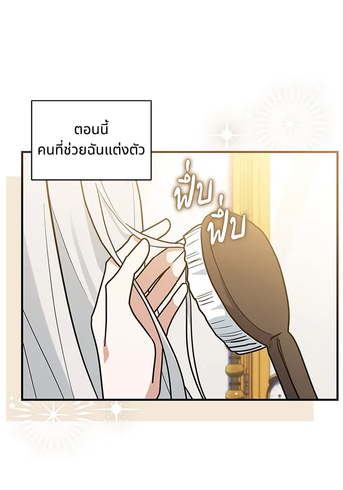 แมวน้อยในรังหมาป่า ตอนที่ 47 รูปที่ 23