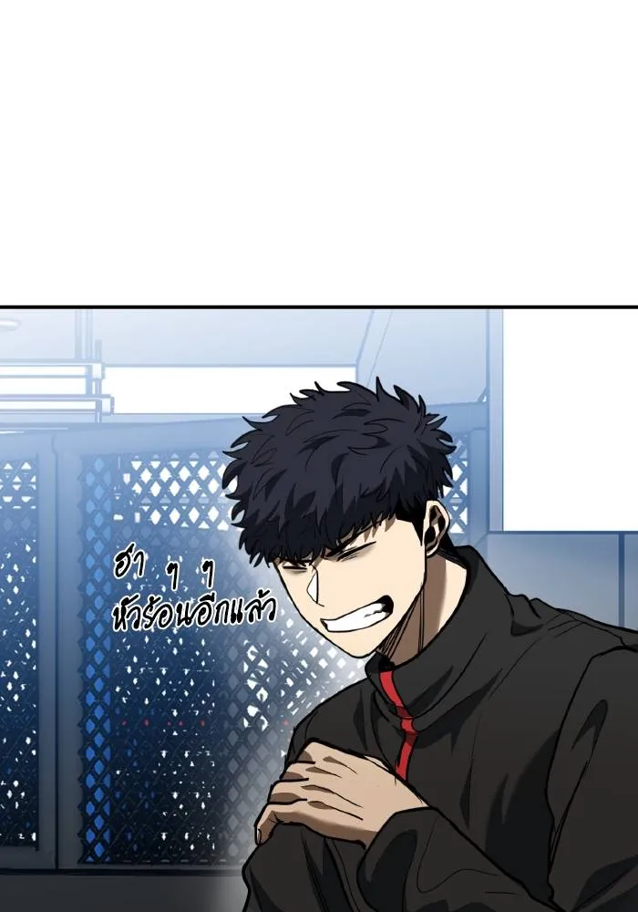 ราชาแห่งอ็อกทากอน ตอนที่ 30 รูปที่ 77