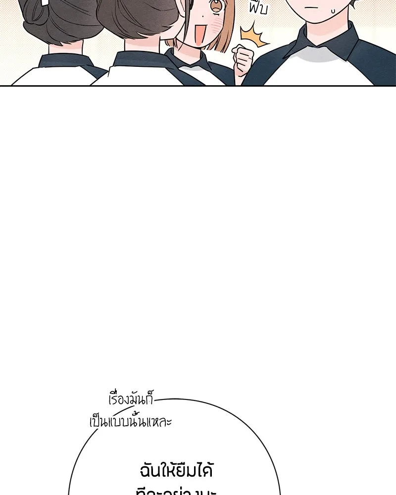 เป็นวัยรุ่นมันเหนื่อย ตอนที่ 45 รูปที่ 41