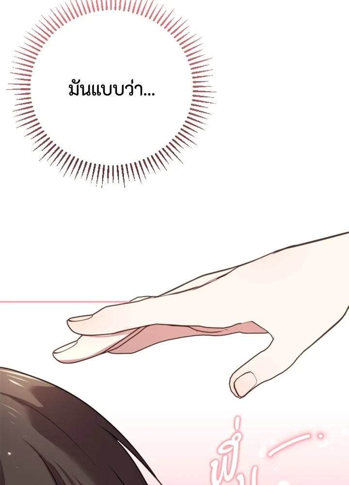 ตัวร้ายอย่างฉันขออยู่อย่างสงบ ตอนที่ 6 รูปที่ 119