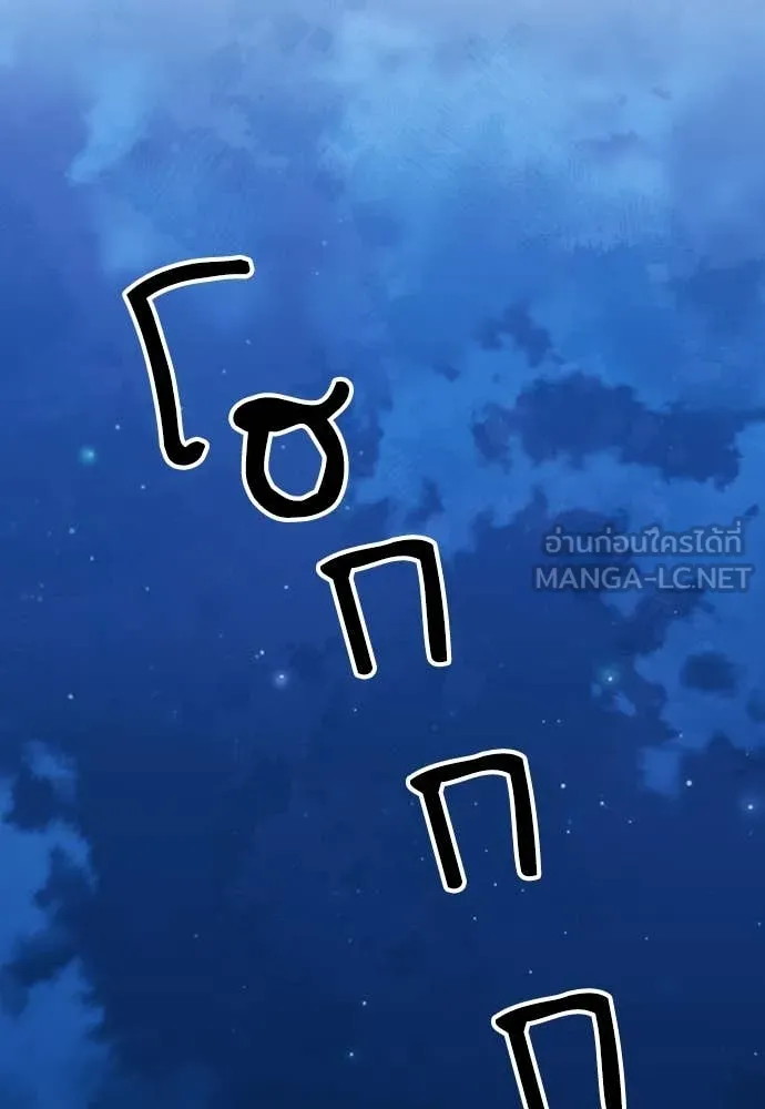 ดรูอิดแห่งสถานีโซล ตอนที่ 190 รูปที่ 7