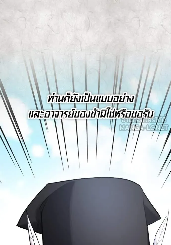 ออร่าดาราอัจฉริยะ ตอนที่ 70 รูปที่ 101