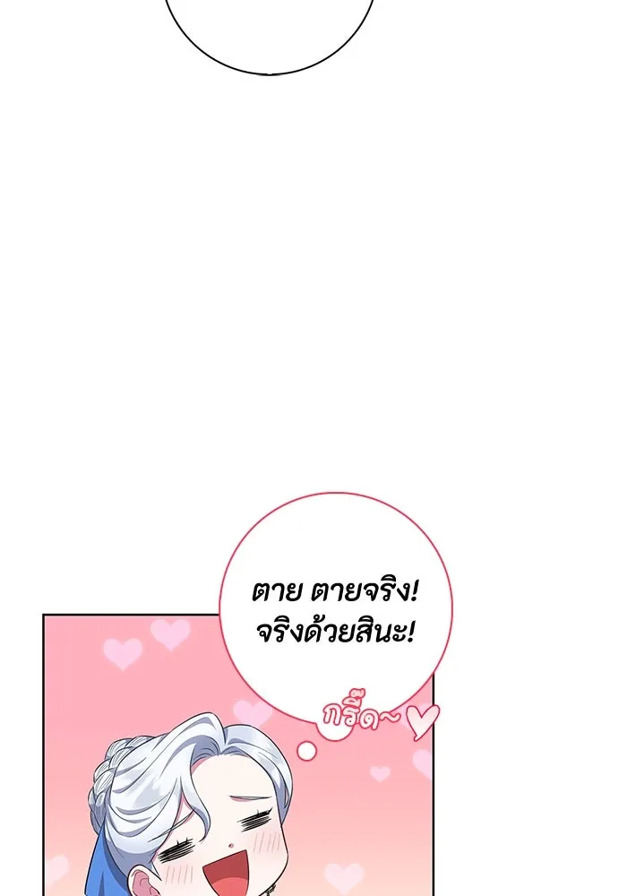 ฉันกลายเป็นแม่พระเอกนิยายจอมเสเพล ตอนที่ 51 รูปที่ 73