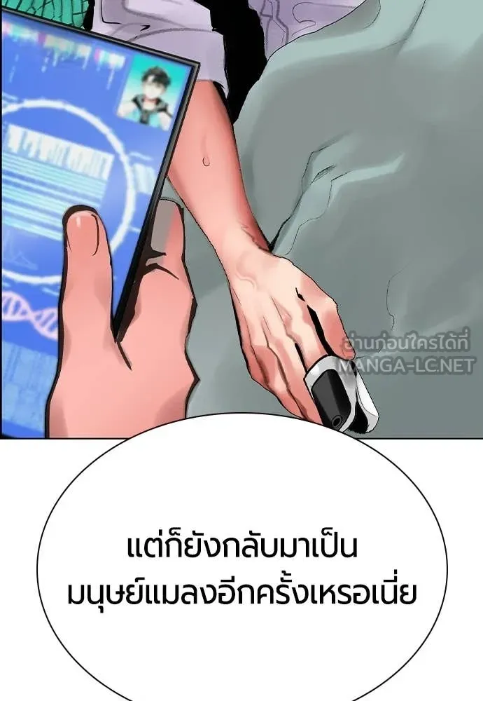 Jungle Juice ตอนที่ 187 รูปที่ 77