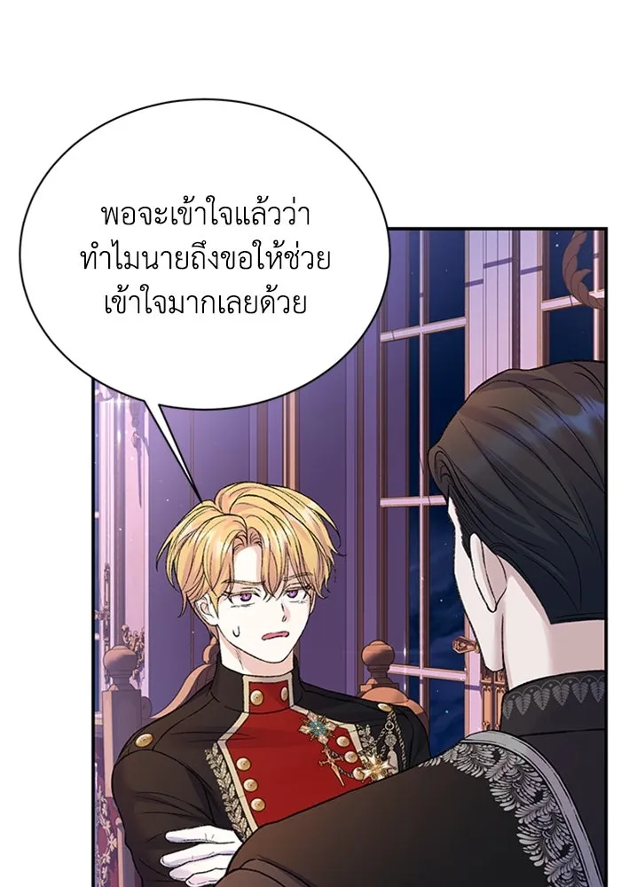 ไหนบอกว่าฉันใกล้ตาย ตอนที่ 85 รูปที่ 65