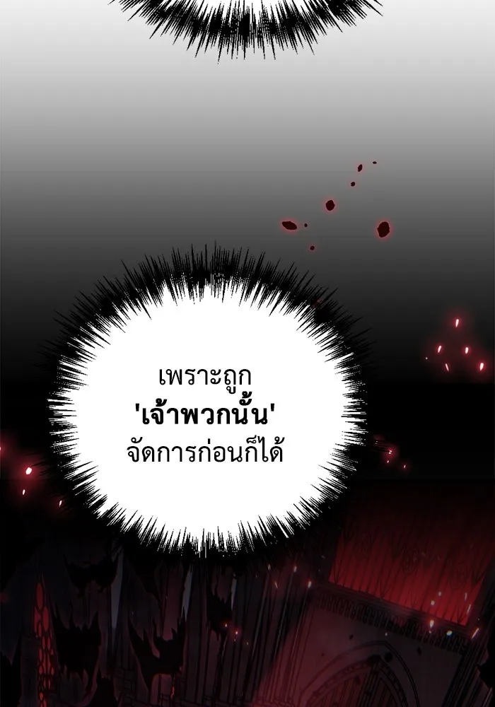โกดังลับหลังโลกแตก ตอนที่ 19 รูปที่ 160