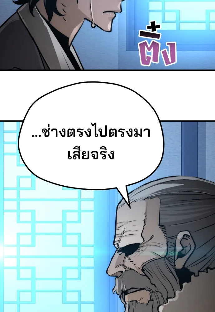 เส้นทางสู่เทพมาร ตอนที่ 43 รูปที่ 203