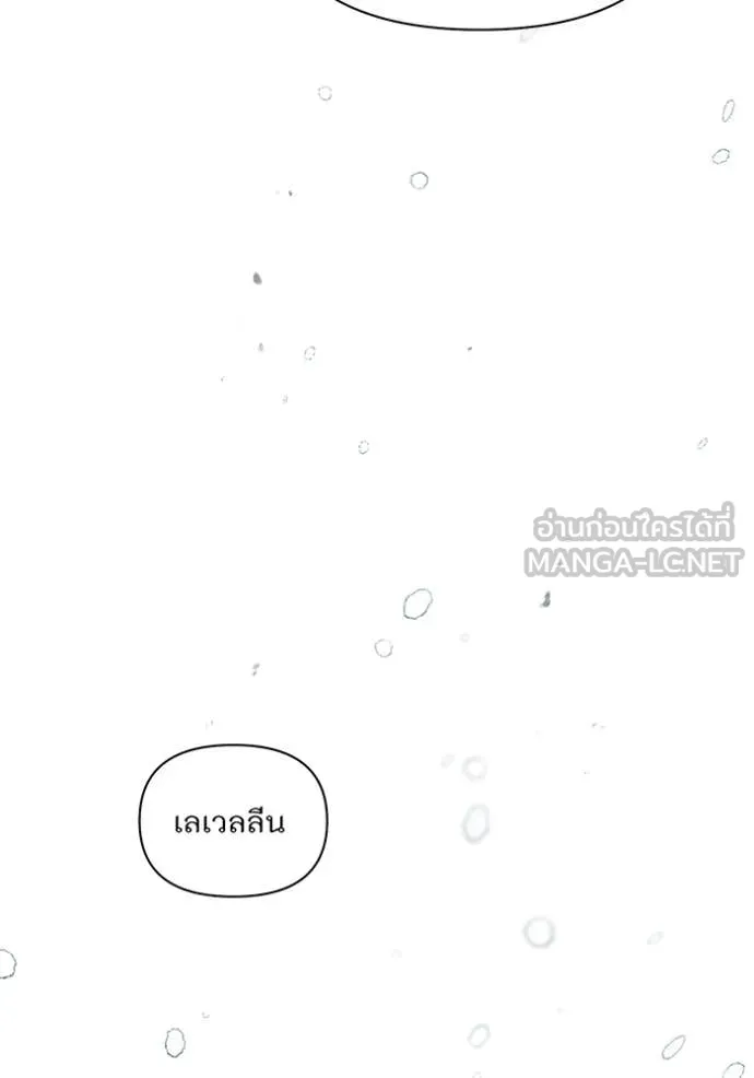 ห้องนอนลับ ตอนที่ 160 รูปที่ 72