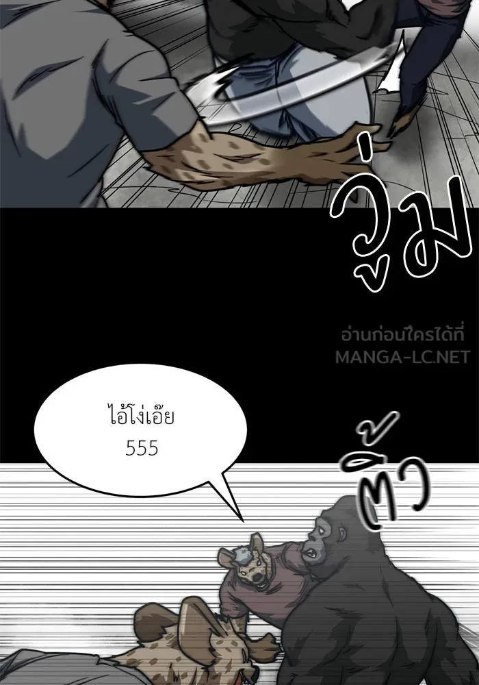 โรงเรียนสัตว์กินเนื้อ ตอนที่ 95 รูปที่ 24