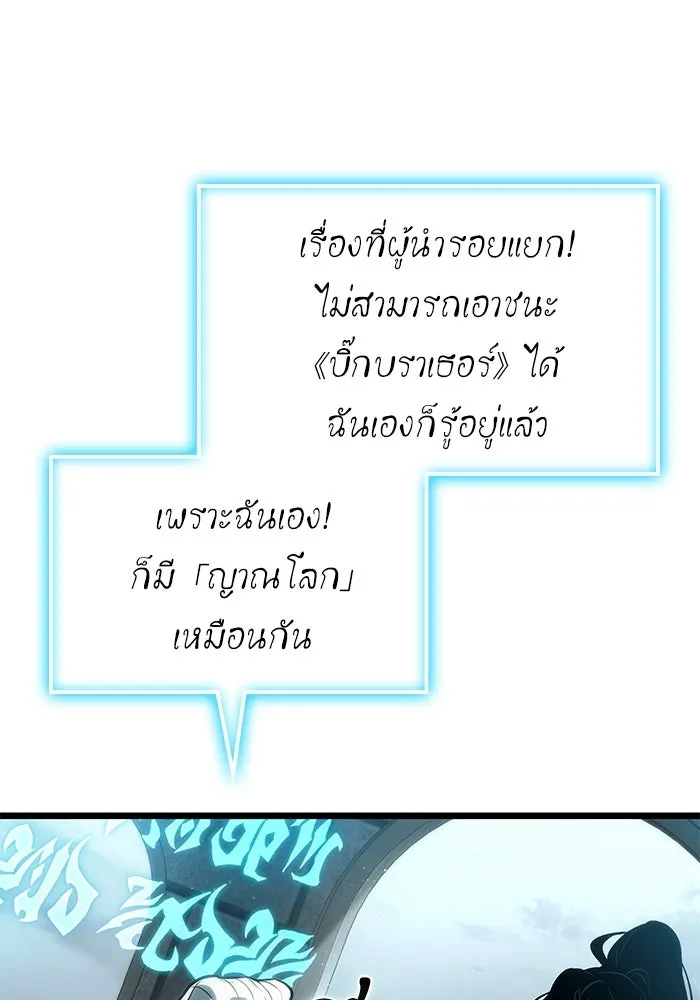 หลังวันสิ้นโลก ตอนที่ 207 รูปที่ 82