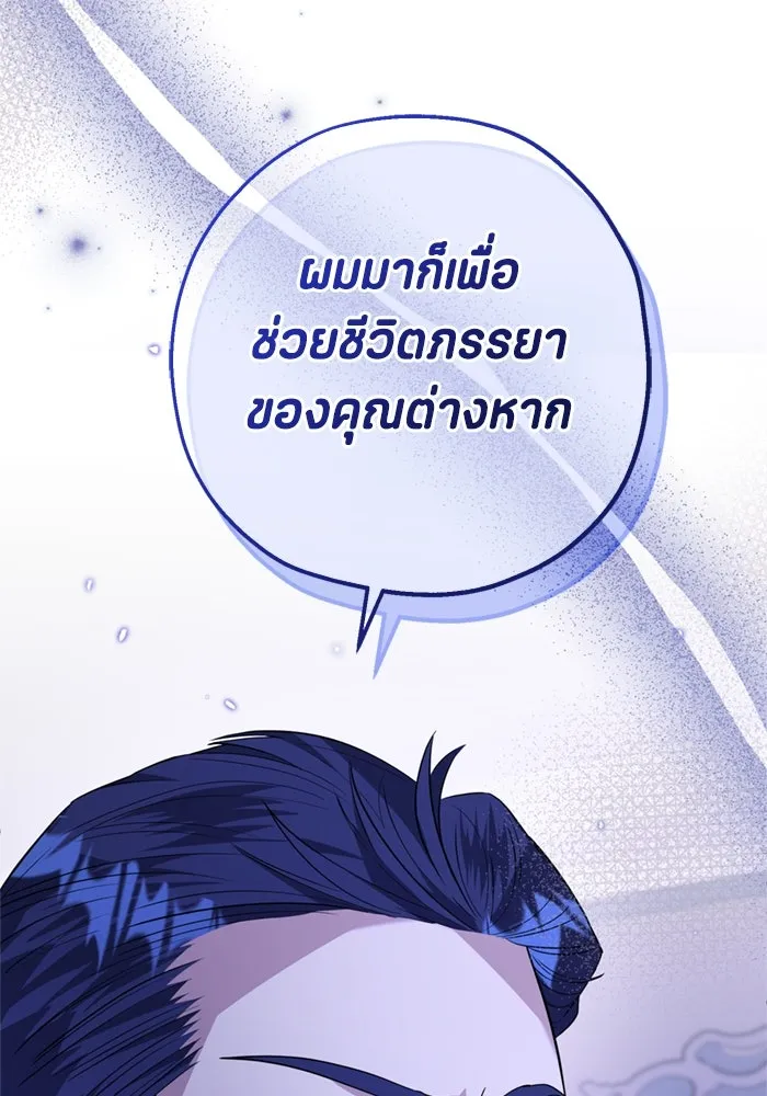 ป๊ะป๋าขา หนูลาแล้ว ตอนที่ 7 รูปที่ 103