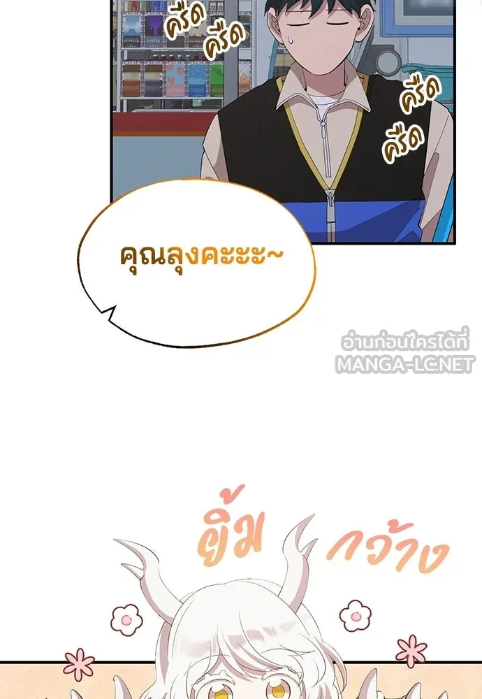 ร้านสะดวกซื้อต่างโลก ตอนที่ 20 รูปที่ 87
