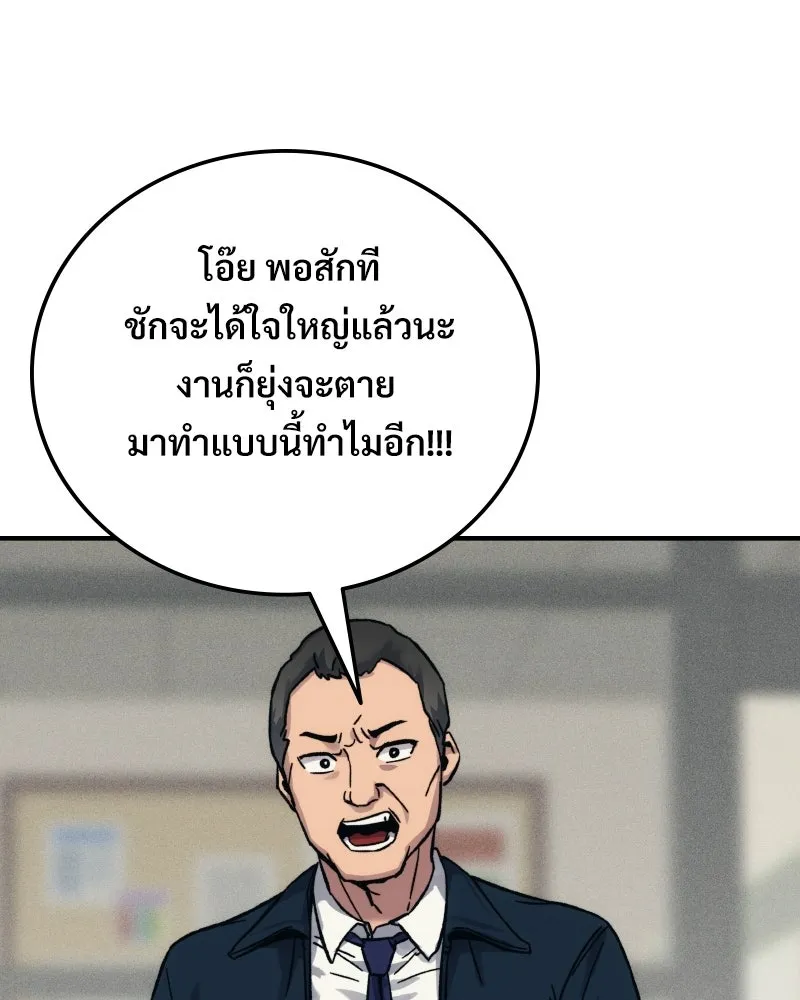 บอกมาค่าตัวเท่าไหร่ ตอนที่ 23 รูปที่ 149