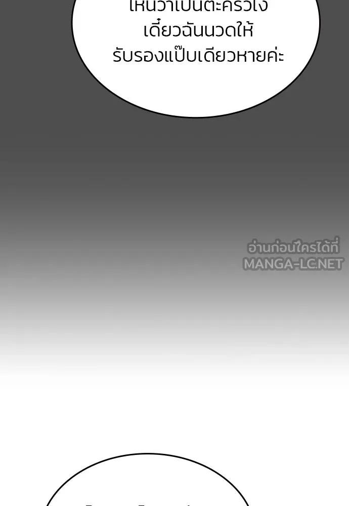 รักแล้วห้ามเลิก ตอนที่ 43 รูปที่ 54