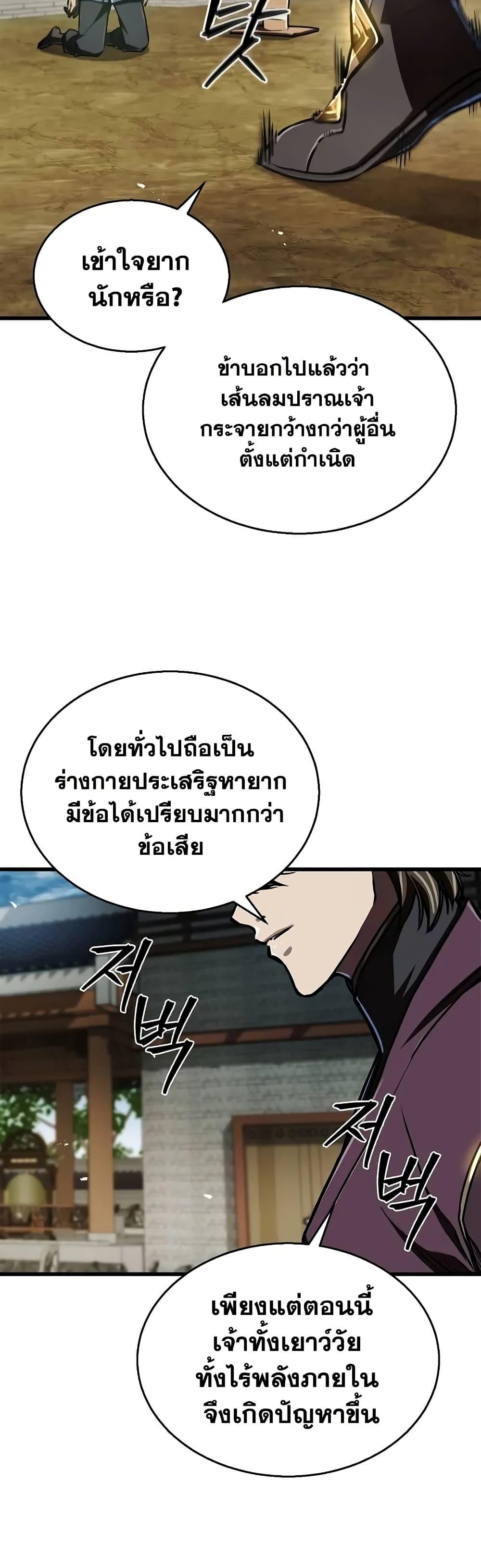 Manga-lc-com อ่านมังงะ อ่านการ์ตูน ออนไลน์ ฟรี The Demonic Cult Instructor Returns ตอนที่ 1 2 3 4 5 6 7 8 9 10 11 12 13 14 ฟรี ไม่มีโฆษณา Manga-lc - อ่าน มังงะ อ่าน การ์ตูน ออนไลน์ อ่านมังงะ ฟรี