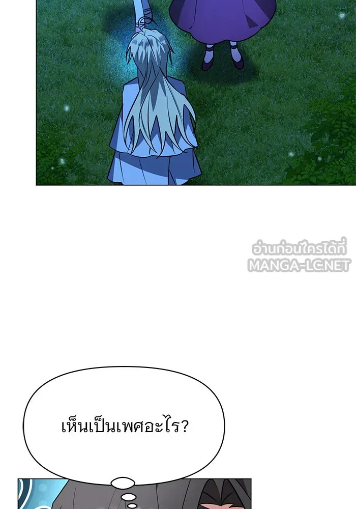 อะคาเดมีนี้เห็นทีจะเจ๊ง ตอนที่ 84 รูปที่ 30