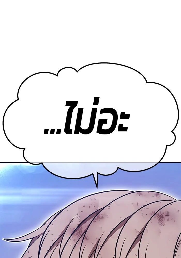 +99 ท่อนไม้พร้อมบวก ตอนที่ 69 อนาเธอร์เวิลด์ (2) รูปที่ 323