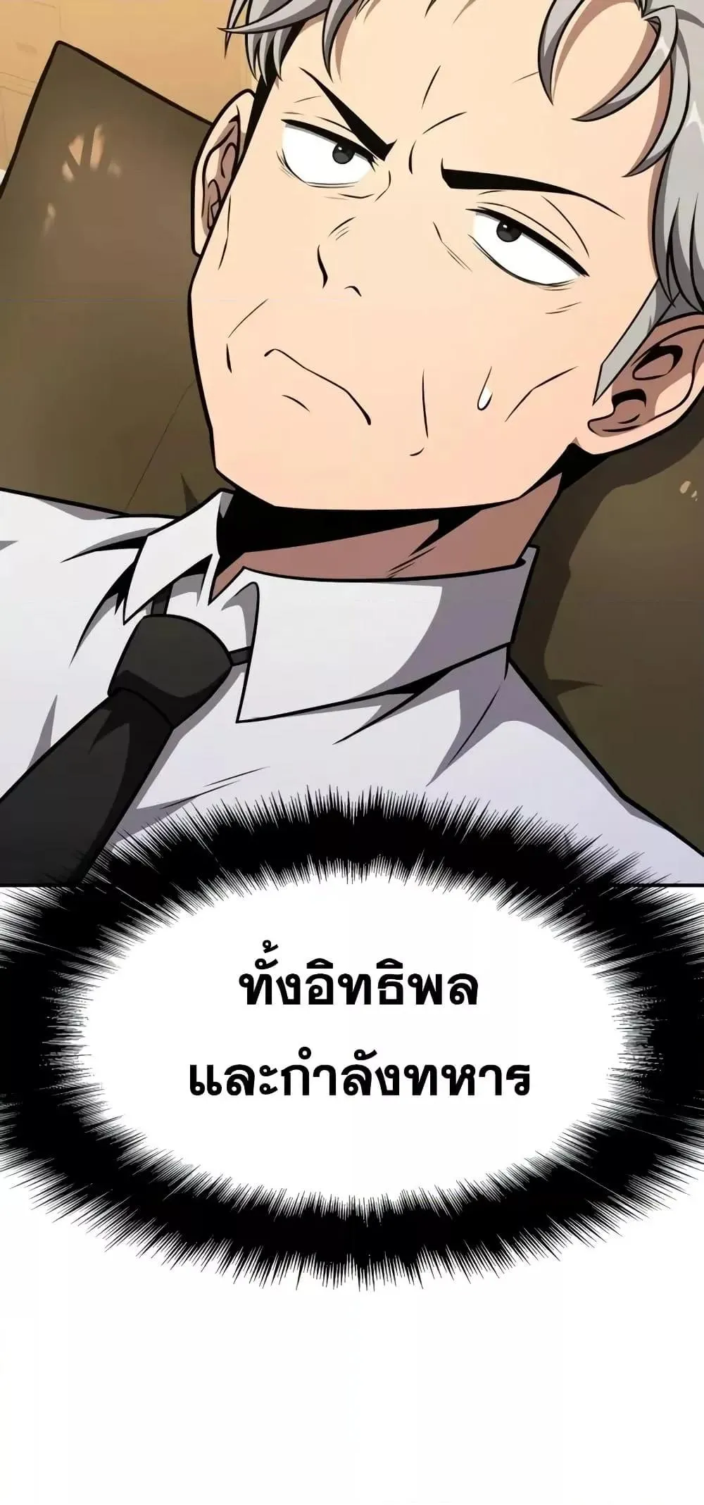 The Knight King Who Returned With a God ตอนที่ ตอนที่ 107 รูปที่ 58