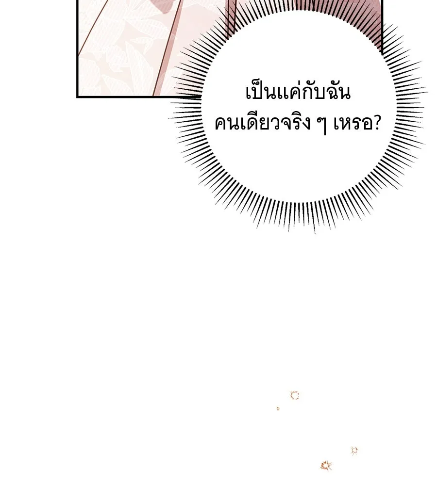 สาว(ลับ)ใช้ของท่านเคานต์ตาบอด ตอนที่ 34 รูปที่ 76