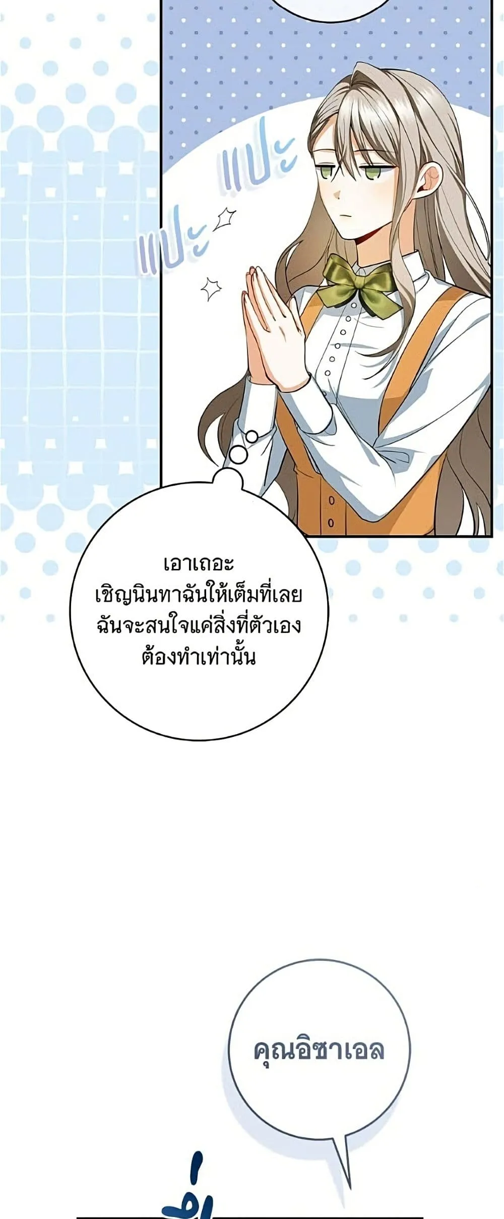 Manga-lc-com อ่านมังงะ อ่านการ์ตูน ออนไลน์ ฟรี All I Want is My Dream Home – โครงการมีสามีแถมฟรีบ้านในฝัน ตอนที่ 1 2 3 4 5 6 7 8 9 10 11 12 13 14 ฟรี ไม่มีโฆษณา Manga-lc - อ่าน มังงะ อ่าน การ์ตูน ออนไลน์ อ่านมังงะ ฟรี