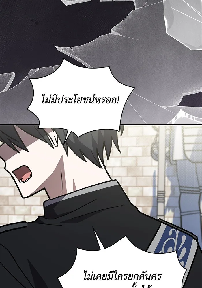 แมวน้อยในรังหมาป่า ตอนที่ 56 รูปที่ 82