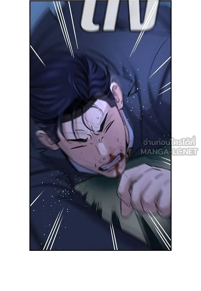 การศึกษาที่แท้จริง ตอนที่ 220 รูปที่ 8