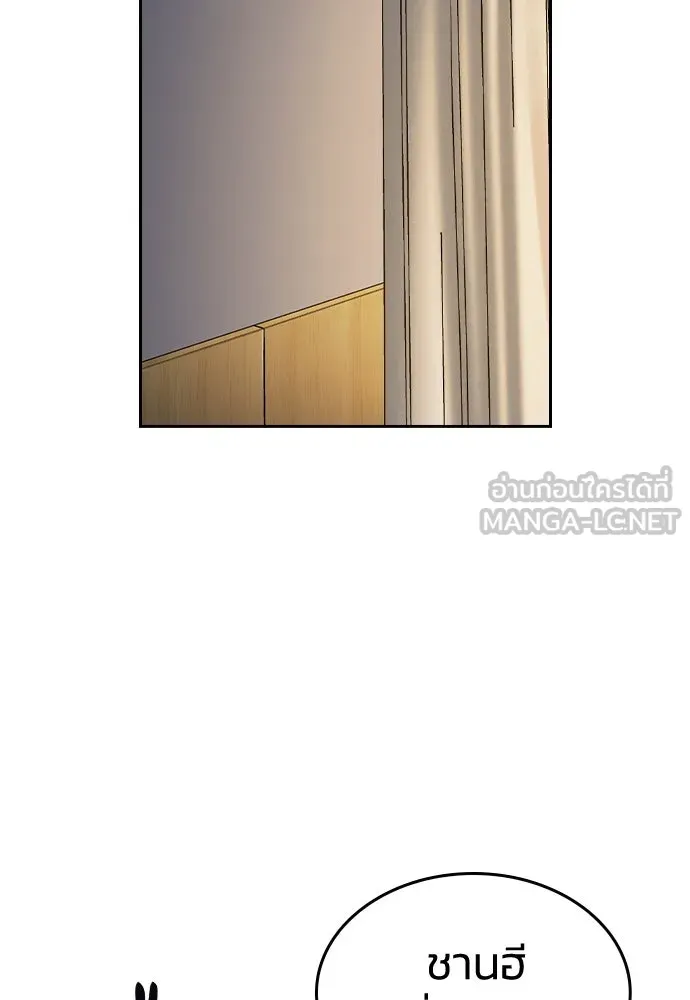 รักแล้วห้ามเลิก ตอนที่ 9 รูปที่ 105