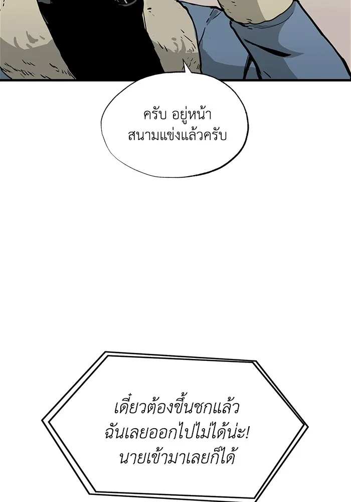 ราชาแห่งอ็อกทากอน ตอนที่ 1 รูปที่ 70