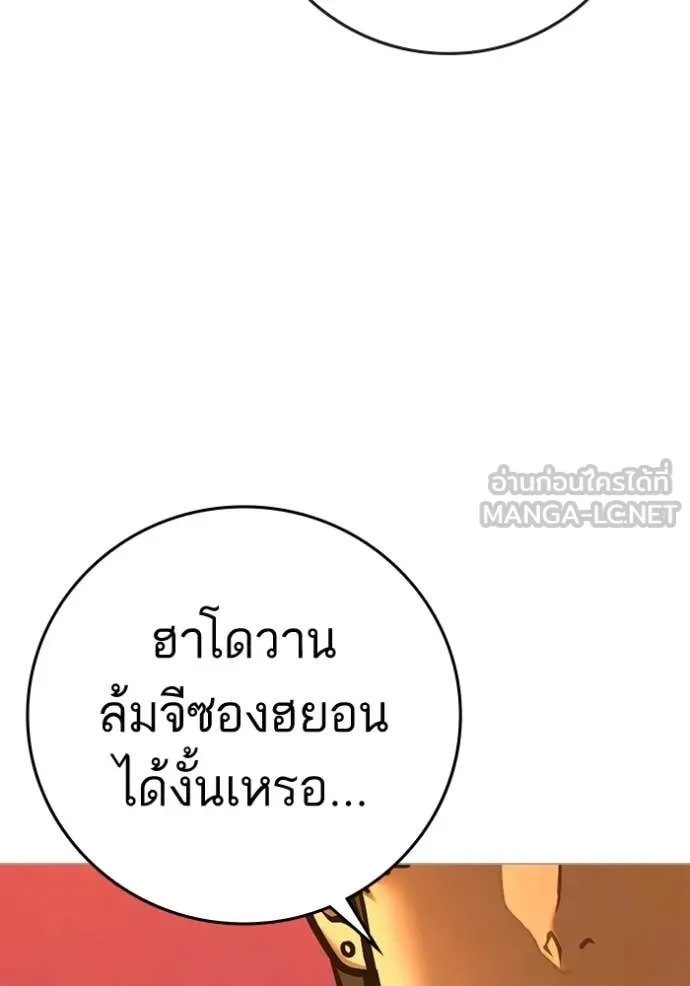 reality ตอนที่ 193 รูปที่ 85
