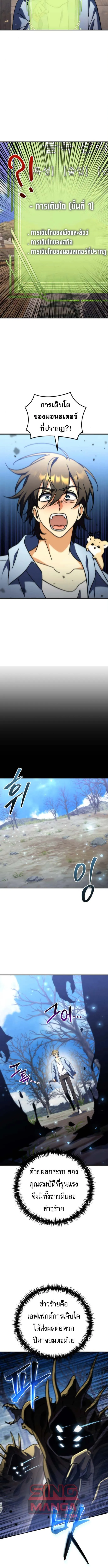 Goddess of Abundance and the Genius Rogue Apostle เทพ_แห_งความอ_ดมสมบ_รณ_ก_บอ_ครสาวกต_วแสบยอดอ_จฉร_ยะ ตอนที่ ตอนที่ 12 รูปที่ 13