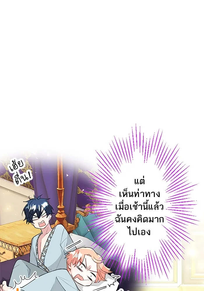 คุณหนูย้อนเวลามาเป็นอัศวิน ตอนที่ 25 รูปที่ 25