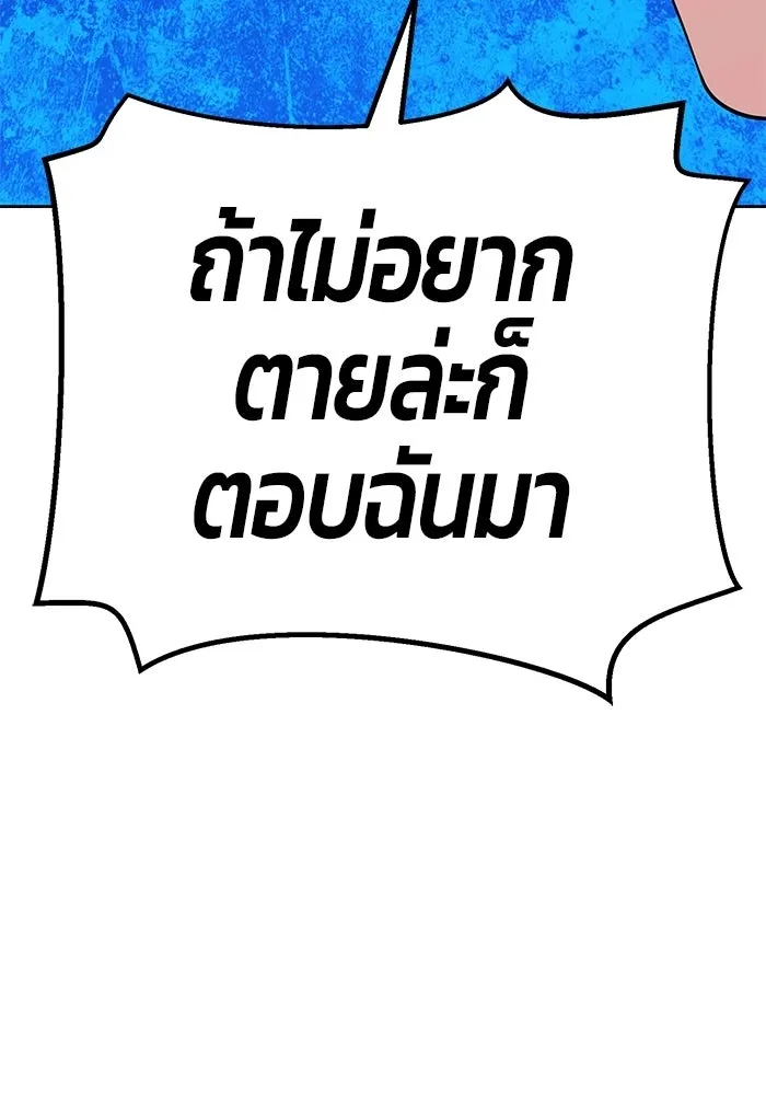 +99 ท่อนไม้พร้อมบวก ตอนที่ 22 รูปที่ 332