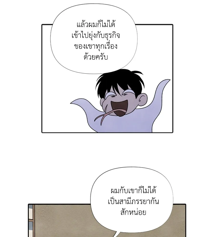 เหตุผลของคนไม่อยากอยู่ ตอนที่ 77 รูปที่ 28