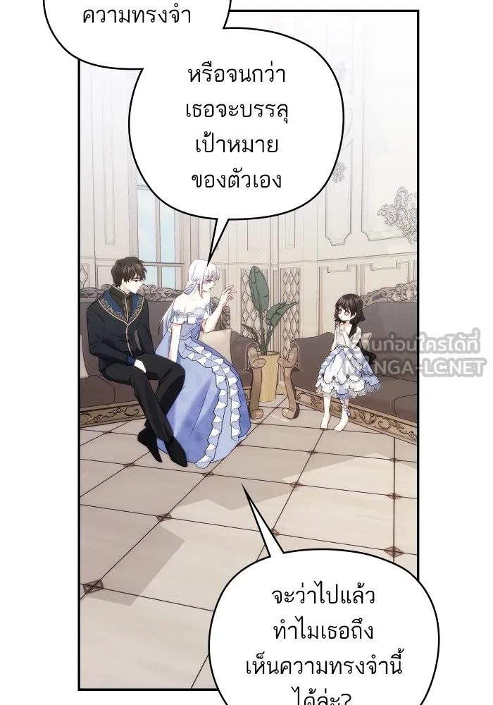 บุตรสาวของดยุกปีศาจ ตอนที่ 97 รูปที่ 45