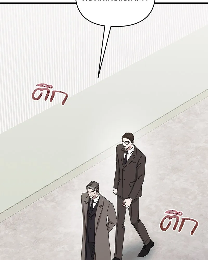 สามีที่ไม่ได้ขอ ตอนที่ 50 รูปที่ 110