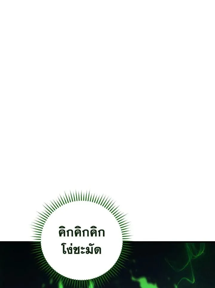 The Hero Returns ตอนที่ ตอนที่ 73 รูปที่ 26