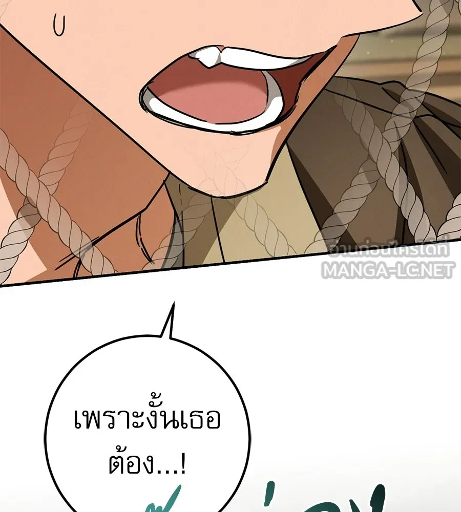 เรือนจำรัก ตอนที่ 78 รูปที่ 141