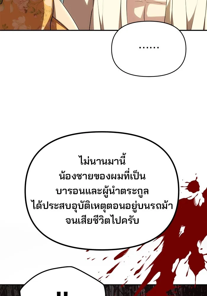 เกมรักจับสามี ตอนที่ 10 รูปที่ 46