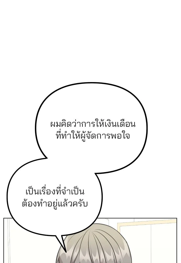 รักผิดแผน ตอนที่ 67 รูปที่ 79