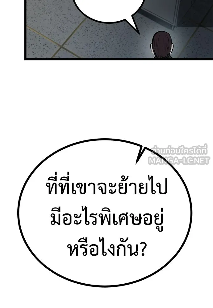 ผู้คุมหมายเลข 0 ตอนที่ 8 รูปที่ 120