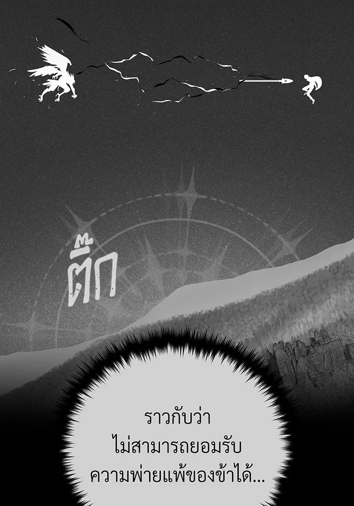 จอมเวทเกิดใหม่ในรอบ 66666 ปี ตอนที่ 122 รูปที่ 73