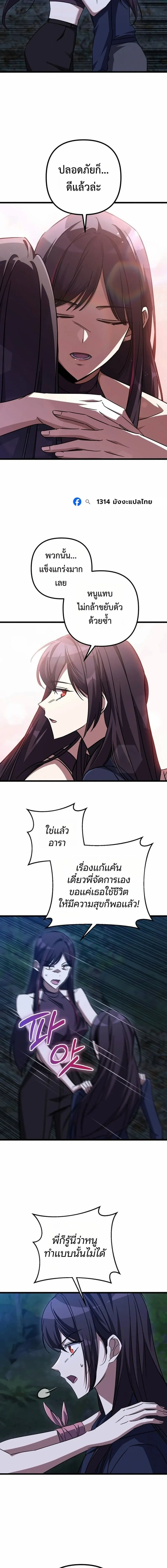 The Returned Extra Becomes a Genius ต_วประกอบผ_หวนค_นส_จอมเวทอ_จฉร_ยะ ตอนที่ ตอนที่ 36 รูปที่ 12