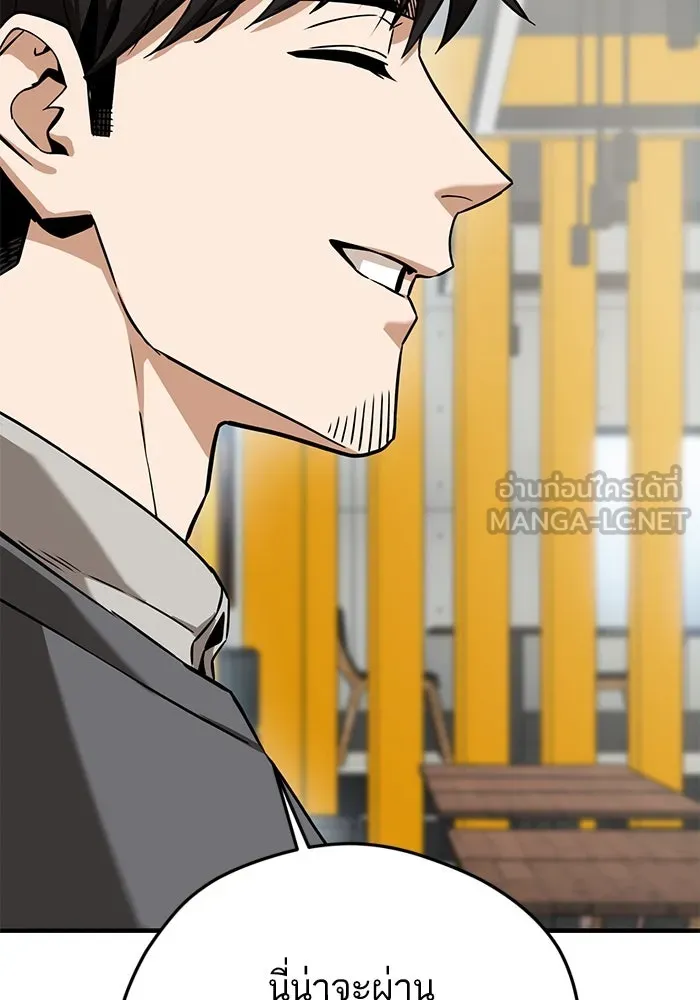 โชคชะตานำพารัก ตอนที่ 95 คิดมาก รูปที่ 27