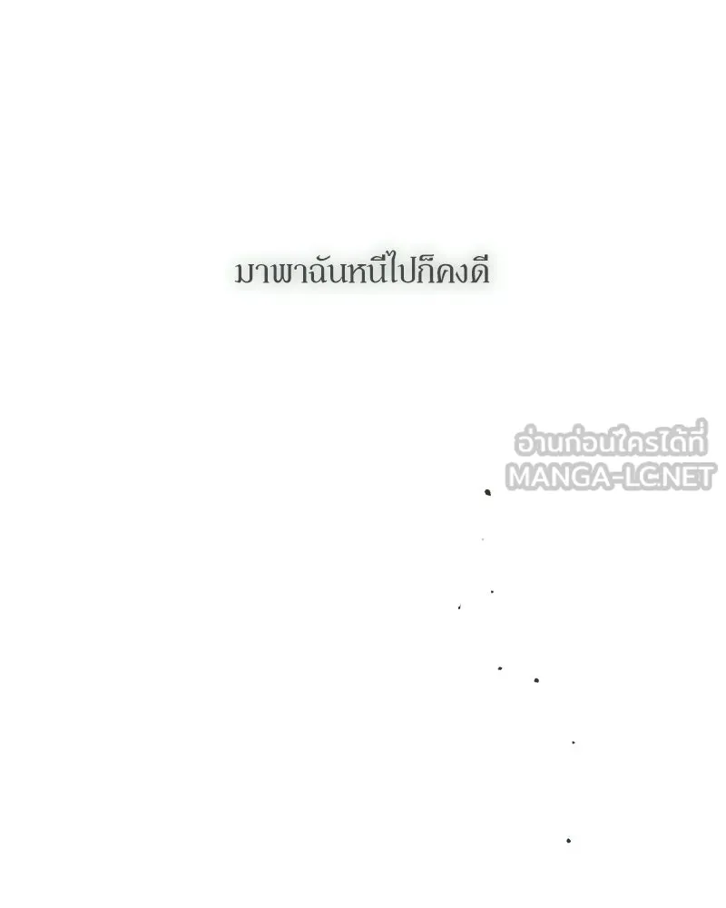 บุปผารุ่มราคะ ตอนที่ 77 รูปที่ 165