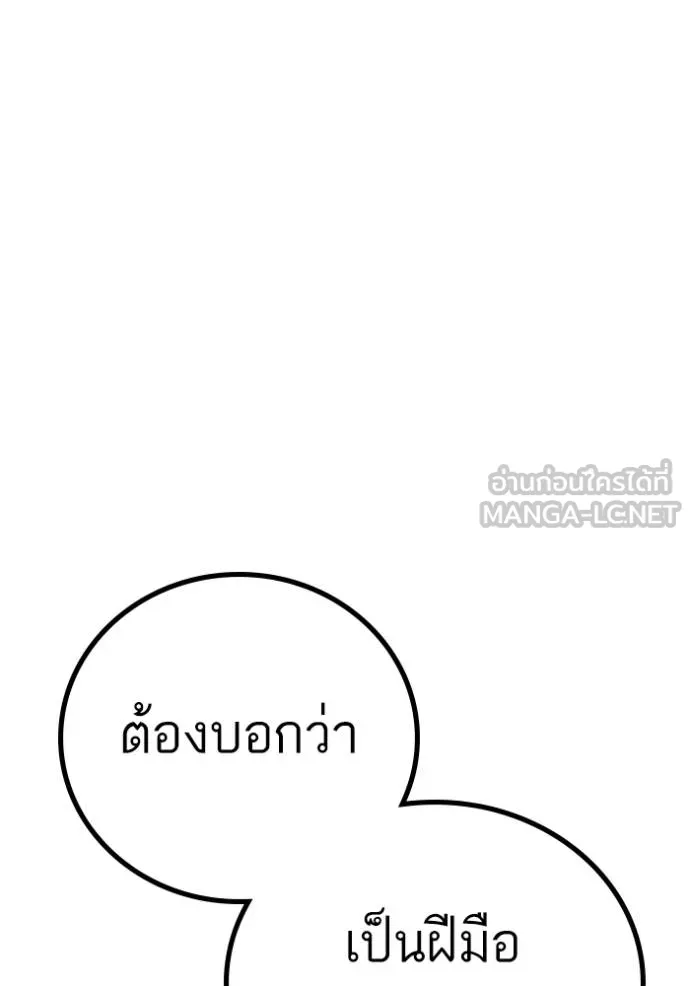 reality quest ตอนที่ 134 รูปที่ 168