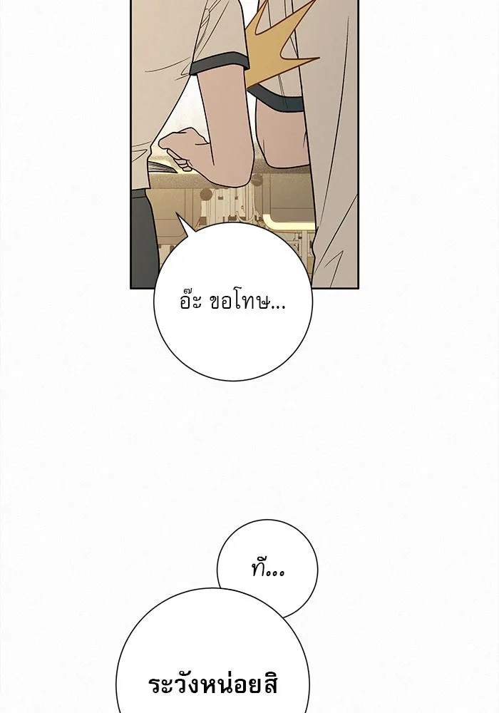 ปฏิบัติการรักวุ่นหัวใจ ตอนที่ 52 รูปที่ 11
