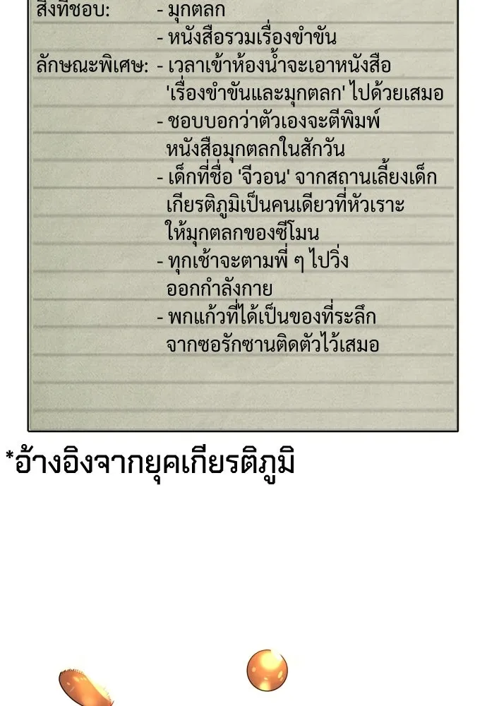 นักฆ่าย้อนวัย ตอนที่ รีวิว รูปที่ 40