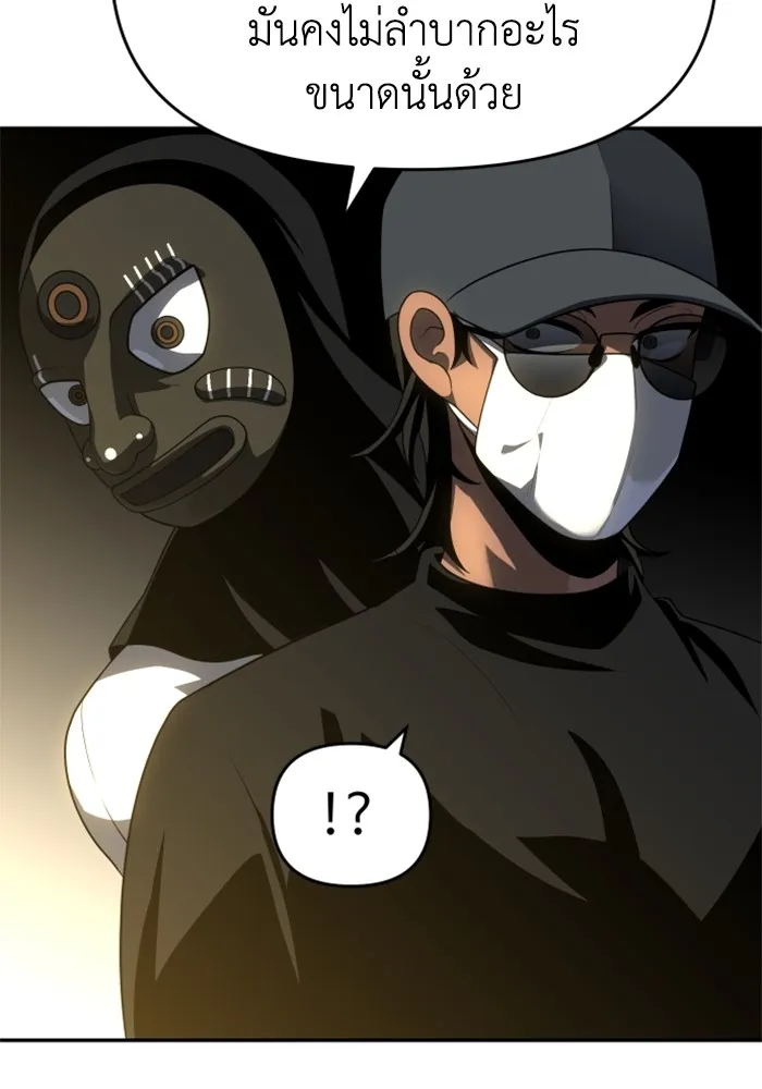 อดีตบอสหอคอย ตอนที่ 28 รูปที่ 92